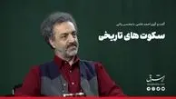 علی دایی و تخت جمشید، سرمایه نمادین