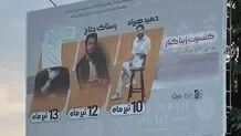 تصویر بحث برانگیز از سانسور عجیب «روزبه بمانی»

