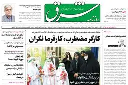 پنجشنبه 1 اردیبهشت 1401| شماره 4263