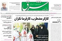 پنجشنبه 1 اردیبهشت 1401| شماره 4263