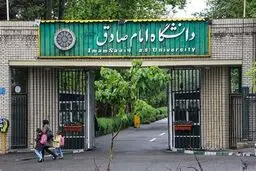 مسمومیت غذایی ۳۸ دانشجو در خوابگاه دانشگاه امام صادق(ع)