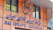 عرضه ۴ خودروی جدید در بورس کالا