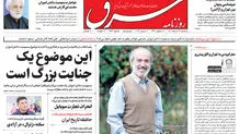 سه شنبه 16 اسفند 1401 شماره 4513