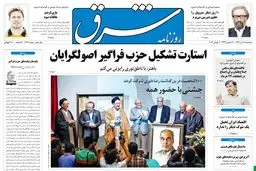 سه‌شنبه 18 تیر 1392 شماره 1777