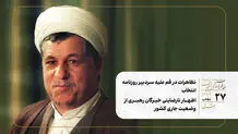 تظاهرات در قم علیه سردبیر روزنامه انتخاب/اظهار نارضایتی خبرگان رهبری از وضعیت جاری کشور