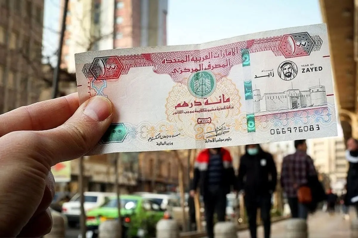 قیمت درهم امارات؛ دوشنبه ۱۱ فروردین ۱۴۰۴