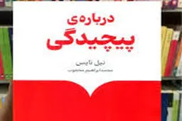 سیاست ایدئولوژیک
