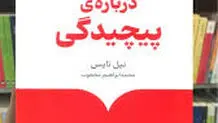 سیاست ایدئولوژیک
