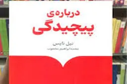 سیاست ایدئولوژیک
