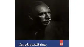 روایتی  ساده  از  تاریخ  اقتصاد

