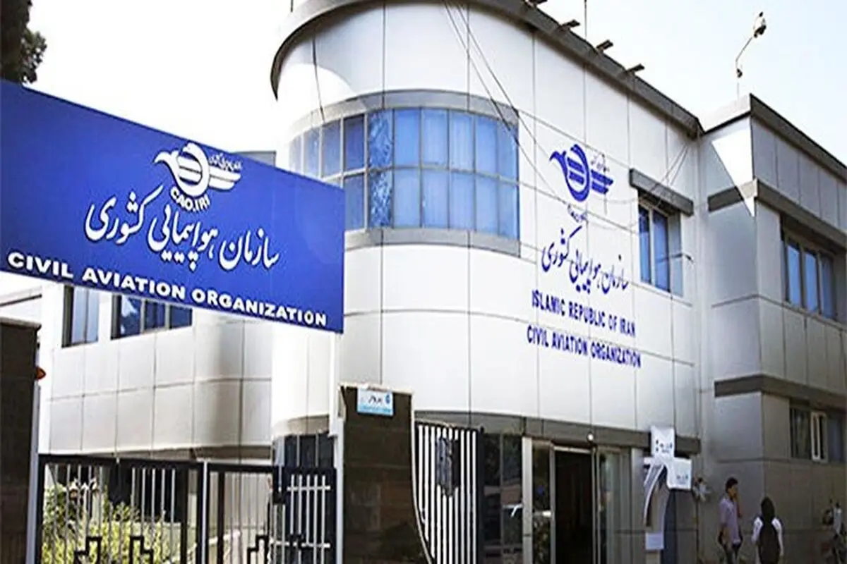 ضرب‌الاجل سازمان هواپیمایی برای لغو پروازهای چارتری از تهران به ۶ مقصد
