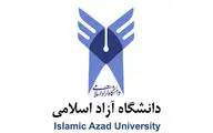 دانشگاه آزاد اسلامی فردا شنبه ۲۲ دی تعطیل شد 