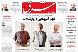 سه‌شنبه 01 اردیبهشت 1394 | شماره 2281