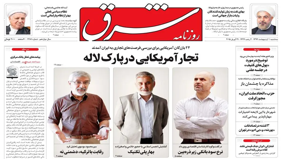 سه‌شنبه 01 اردیبهشت 1394 | شماره 2281