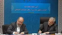 تفاهم‌نامه ۱۵۰۰ میلیاردتومانی شرکت صنایع پتروشیمی خلیج‌فارس و وزارت آموزش‌وپرورش در زمینه نهضت توسعه عدالت آموزشی