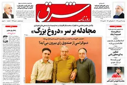 دوشنبه 29 بهمن  1397 | شماره 3369