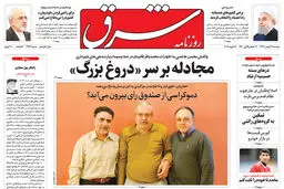 دوشنبه 29 بهمن  1397 | شماره 3369