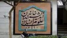 تغییر در ماهیت مدنی «خانه اندیشمندان» یک ضربه کاری برای پایداری کلی جامعه است