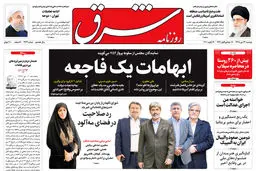 دوشنبه 23 دی 1398 شماره 3622