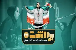فصل دوم- قسمت هشتم | حتی جای تمرین نداریم