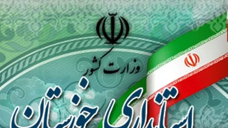 شروع به کار اولین فرماندار زن خوزستان