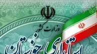 شروع به کار اولین فرماندار زن خوزستان
