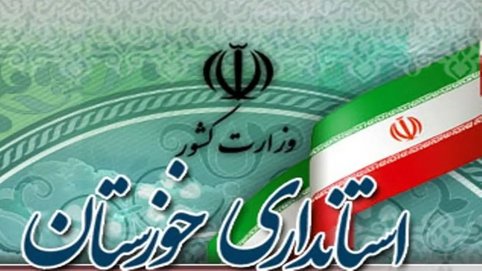 شروع به کار اولین فرماندار زن خوزستان