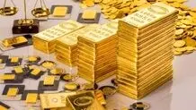 جزئیات برگزاری حراج شمش طلای یکشنبه ۲۴ فروردین