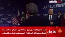 هیئت ایران وارد محل مذاکرات شد