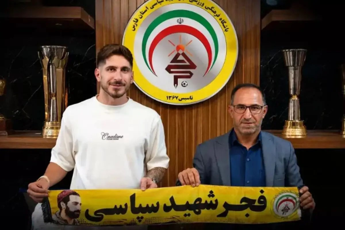 یک پرسپولیسی متعصب به فجر سپاسی پیوست