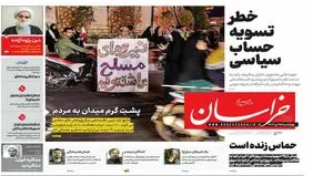 هشدار خراسان به سعید جلیلی: به‌جای موزه عبرت، آینه نصب کنید

