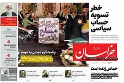 هشدار خراسان به سعید جلیلی: به‌جای موزه عبرت، آینه نصب کنید
