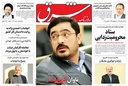 سه شنبه 7 آذر 1396 شماره 3021