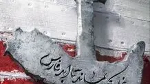 تحریف نام خلیج فارس توسط گوگل را از مراجع بین المللی پیگیری می‌کنیم
