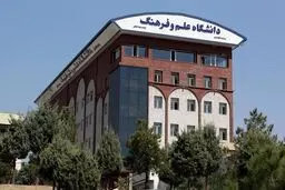 کلاس های تکمیلی دانشگاه علم و فرهنگ حضوری شد