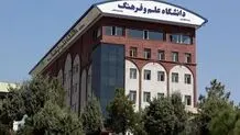 کلاس های تکمیلی دانشگاه علم و فرهنگ حضوری شد