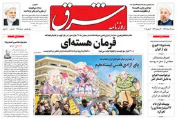 شنبه 19 خرداد 1397 شماره 3165