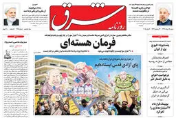 شنبه 19 خرداد 1397 شماره 3165