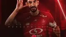 در ایران فقط برای پرسپولیس بازی‌ می‌کنم!
