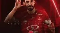 شکاری پرسپولیسی شد