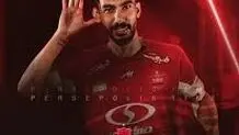 شکاری پرسپولیسی شد