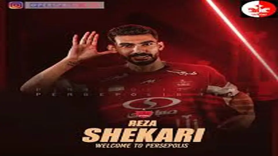 شکاری پرسپولیسی شد