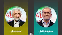 آمار تفکیکی رأی ۴۶ هزار حاجی ایرانی در عربستان سعودی