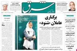یکشنبه 24 آذر 1392 شماره 1906