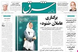 یکشنبه 24 آذر 1392 شماره 1906
