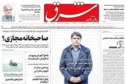 یکشنبه 2 بهمن 1401 شماره 4478