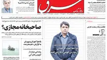 یکشنبه 2 بهمن 1401 شماره 4478