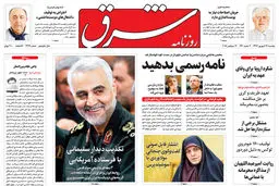 دوشنبه 26 شهریور 1397 شماره 3246