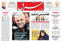 دوشنبه 26 شهریور 1397 شماره 3246