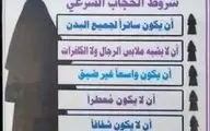 عطر زدن در سوریه ممنوع شد ؟